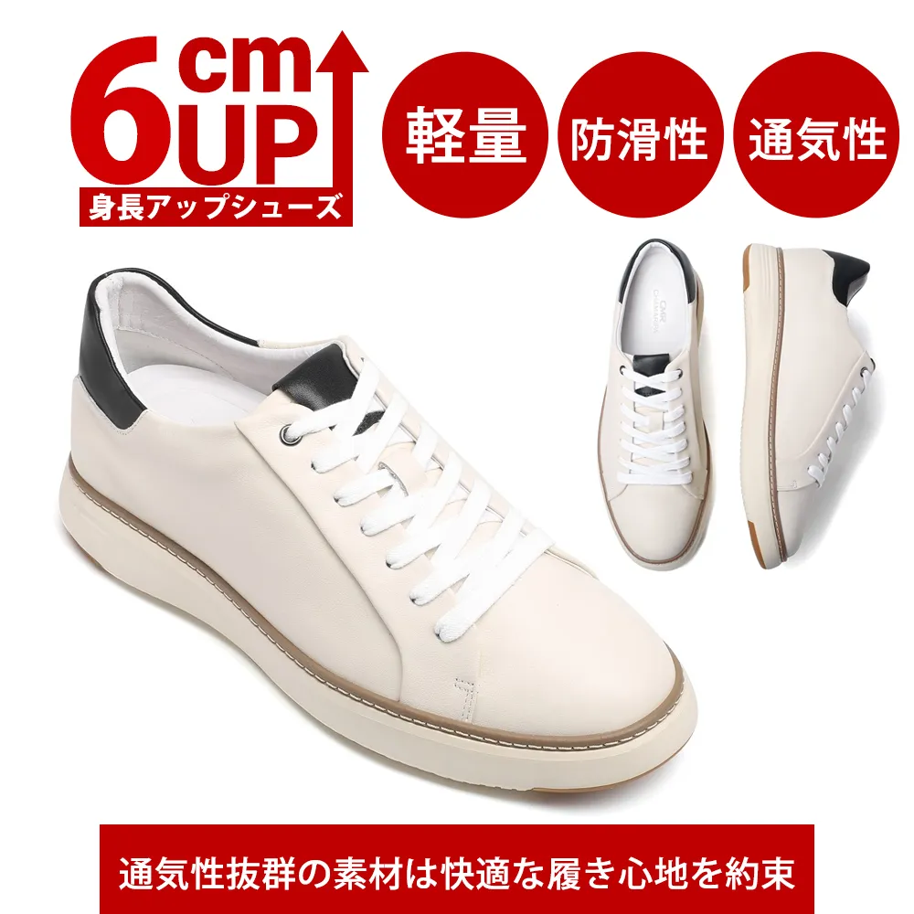 シークレットスニーカー（+6cm）