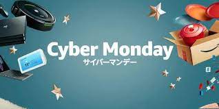 サイバーマンデーで