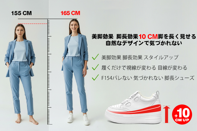 背が高くなる靴レディース