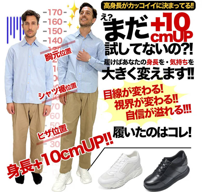 シークレット シューズ メンズ