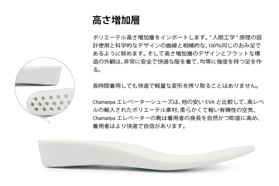 革靴 身長