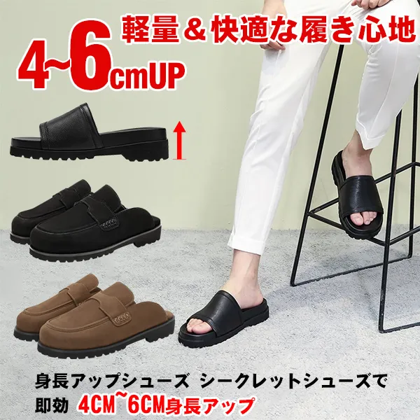 サンダルシークレット