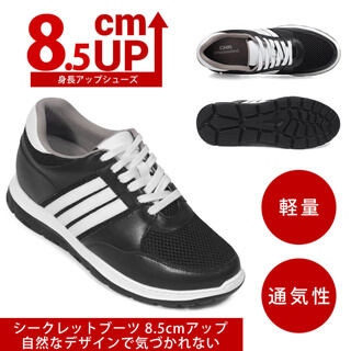 Height Insoles 8.5cm Black/White Elevator Sport Fashion Men Shoes