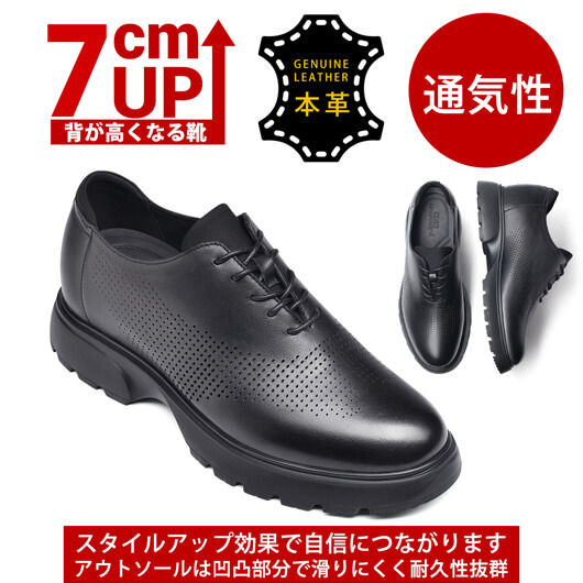 7CM UP-シークレット シューズ - シークレット シューズ 高級 - 男性用の通気性のある黒いドレスシューズ