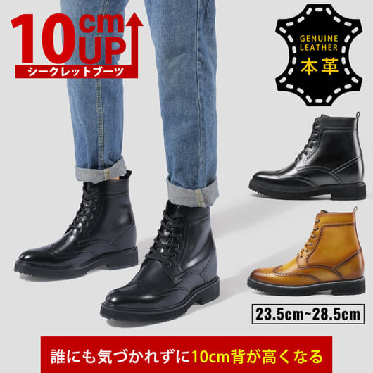 10 CM UP-シークレット ブーツ-シークレット シューズ 男-ブラック ブローグ ブーツ