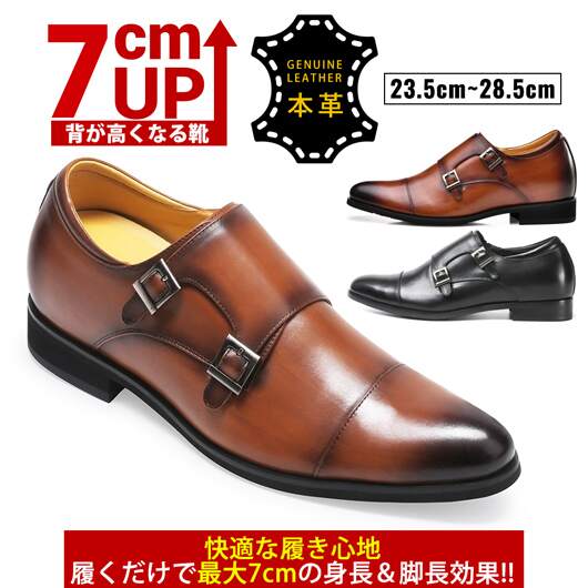 CHAMARIPAChamaripa背 の 高く なる 靴-シークレット ビジネス シューズ-メンズ 革靴7CM UP