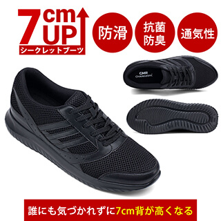 Comfortable Breathe Freely Taller 7CM/2.76 Inch Sports Athletic Trainers Sneakers