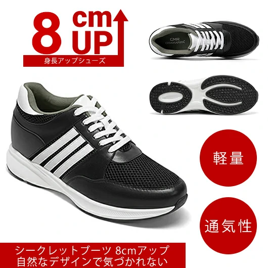 Height Insoles 8.5cm Black/White Elevator Sport Fashion Men Shoes