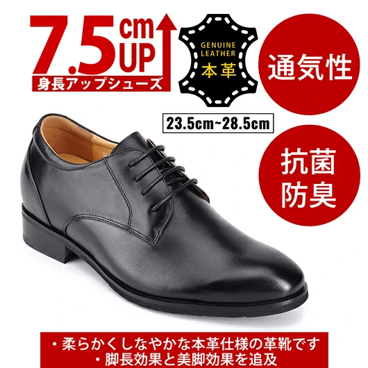 Pointy Toe Look Taller Men 7.5CM/2.95 Inch Elevator Dress Shoes