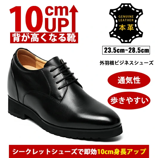 Daily Business Casual 6.5CM/2.56 Inch Height Elevator Shoes