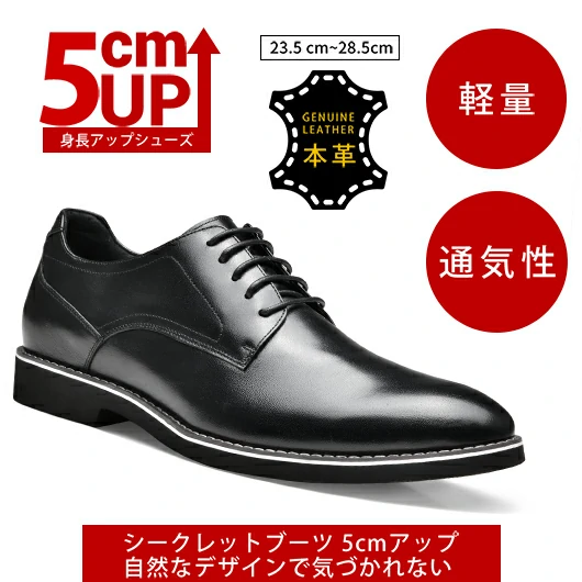 Black Height Incrasing Elevator Shoes Occident Dress Shoes