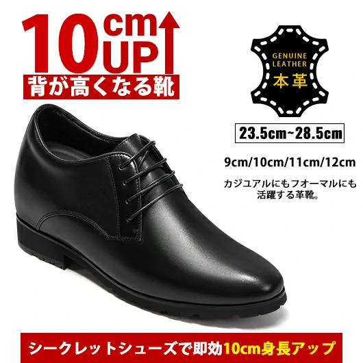 Chamaripa 10cm/3.94 Inch taller Elevator Dress shoes-For Men