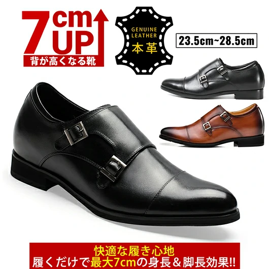 Daily Business Casual 6.5CM/2.56 Inch Height Elevator Shoes