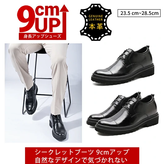 Daily Business Casual 6.5CM/2.56 Inch Height Elevator Shoes
