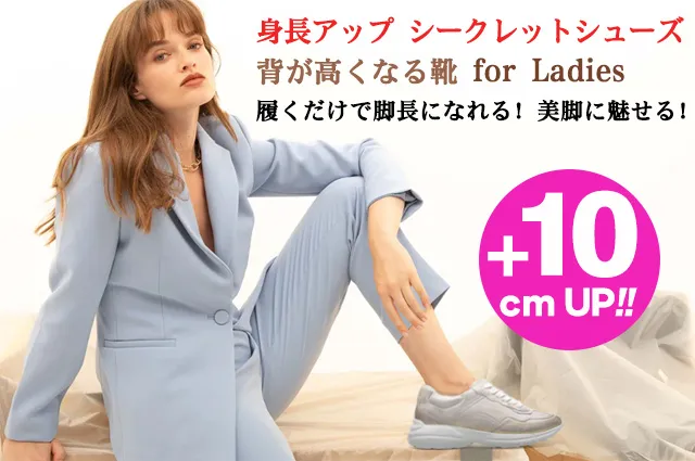 Chamaripa シークレット シューズ レディース背 が 高く なる 靴